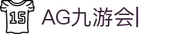 AG九游会官方网站-AG真人游戏-JIUYOUHUI AG